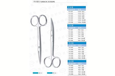- Surgical Scissors - Surgical Scissors